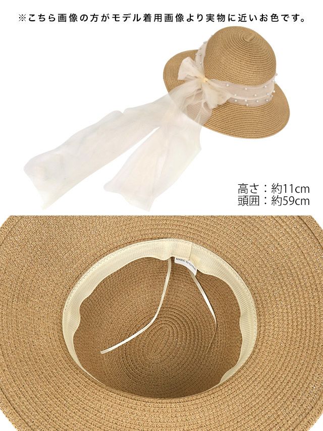 水着小物 パールシアーリボン付きストロー帽子