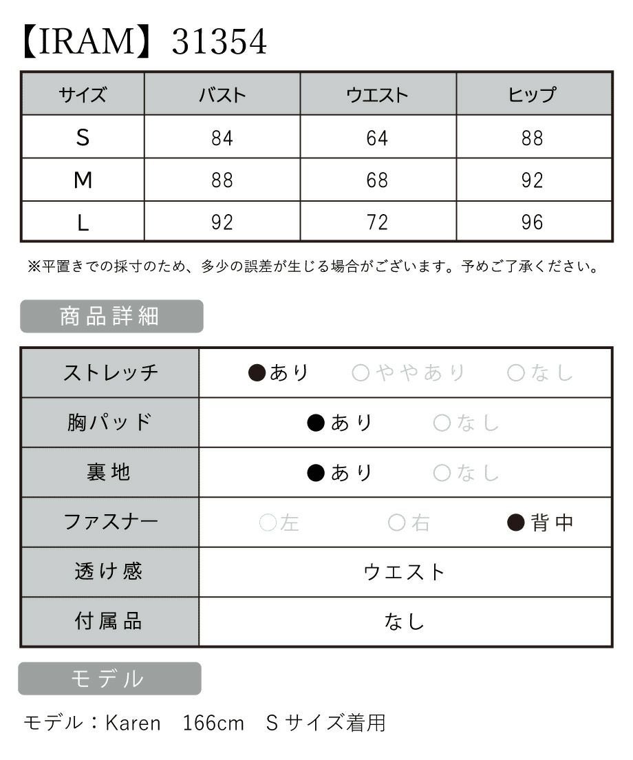 IRMA[イルマ]ビジュー カットアウト サイド シアー スリット ノースリーブ ワンカラー タイト 高級ロングドレス[ブラッシュピンク][Lあり][KAREN/キャバドレス着用][31354]