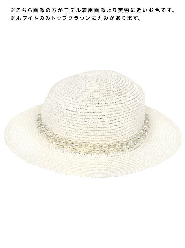 水着小物 パール ビジュー ストロー帽子 [ホワイト]