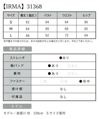 IRMA[イルマ]フロントボタン チェーン 半袖 袖あり 裾フリル ワンカラー タイト 高級ミニドレス[アイボリー][XSあり][真優川咲/キャバドレス着用][31368]