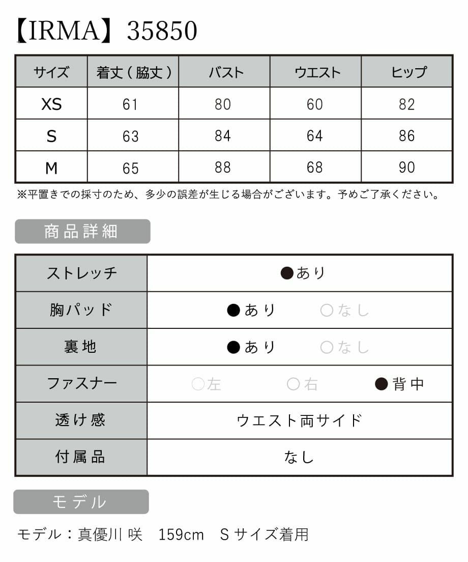 IRMA/イルマ】ワンカラー サイドシースルー パールボタン ノースリーブ