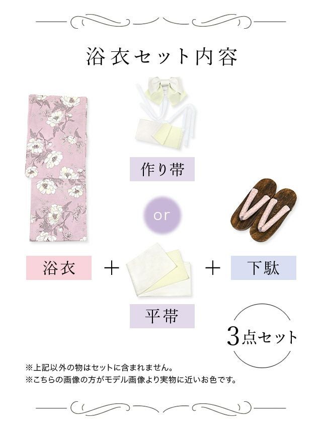 [浴衣 選べる帯]ピンク色×線画花柄 ゆかた3点SET[浴衣+平帯or作り帯+下駄][聖菜着用]