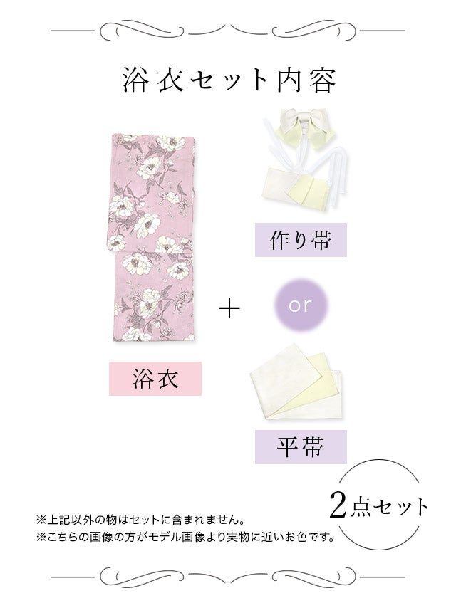 [浴衣 選べる帯]ピンク色×線画花柄 ゆかた3点SET[浴衣+平帯or作り帯+下駄][聖菜着用]