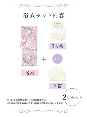 [浴衣 選べる帯]ピンク色×線画花柄 ゆかた3点SET[浴衣+平帯or作り帯+下駄][聖菜着用]