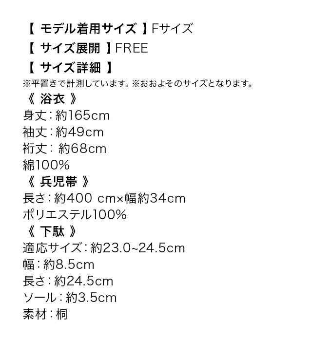 [浴衣]紺色×二色百合柄 ゆかた3点SET[浴衣+兵児帯+下駄][ゆんころ着用]