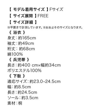 [浴衣]紺色×二色百合柄 ゆかた3点SET[浴衣+兵児帯+下駄][ゆんころ着用]