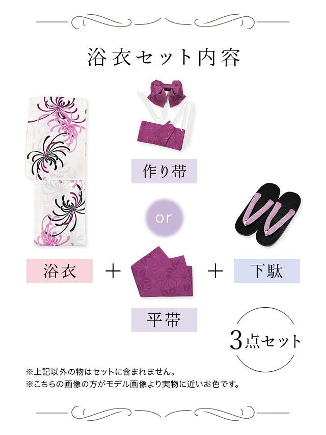[浴衣 帯が選べる]白色×糸菊柄 ゆかた3点SET[浴衣+平帯or作り帯+下駄][みゆう着用]