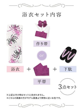 [浴衣 帯が選べる]白色×糸菊柄 ゆかた3点SET[浴衣+平帯or作り帯+下駄][みゆう着用]