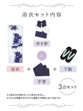 [浴衣 帯が選べる]白色×水墨百合柄 ゆかた3点SET[浴衣+平帯or作り帯+下駄][ゆんころ着用]