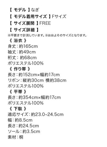 [浴衣 帯が選べる]白×花柄シフォン 高級ゆかた3点SET[浴衣+平帯or作り帯+下駄][なぎ着用]