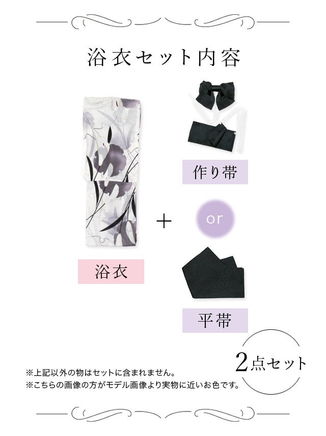 [浴衣 帯が選べる]白×黒 水墨柄 ゆかた3点SET[浴衣+平帯or作り帯+下駄][みゆう着用]