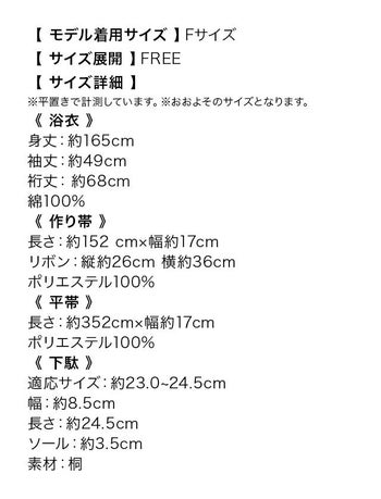[浴衣 帯が選べる]紺色×桜柄 ゆかた3点SET[浴衣+平帯or作り帯+下駄][ゆんころ着用]