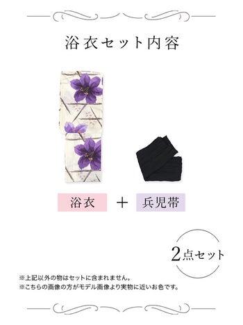 [浴衣]クリーム色×水墨タッチ花柄 ゆかた3点SET[浴衣+兵児帯+下駄][ゆんころ着用]