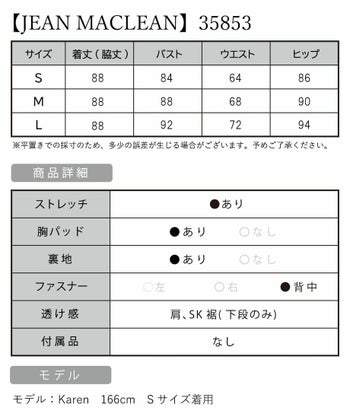 JEANMACLEAN [ジャンマクレーン]シンプル ワンカラー ストレッチ レース ノースリーブ ひざ丈 タイト 高級ミディアム丈ドレス[ベージュ][Lあり][KAREN/キャバドレス着用][35853]