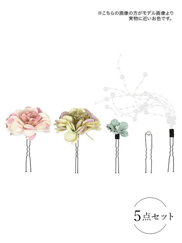 [髪飾り]枝垂れパール×ニュアンスフラワー ヘアアクセサリー5点セット(グリーン/ワインレッド)