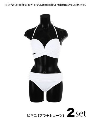 2WAY ワンカラー クロス ホルターネック ビキニ[ホワイト/ブラック][KAREN/ゆんころ/水着着用]
