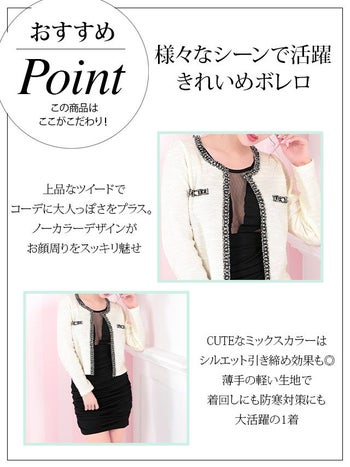 [LaLaTulle select]ツイード ノーカラー ニット ボレロカーディガン[グレー][浦西ひかる/羽織り着用]