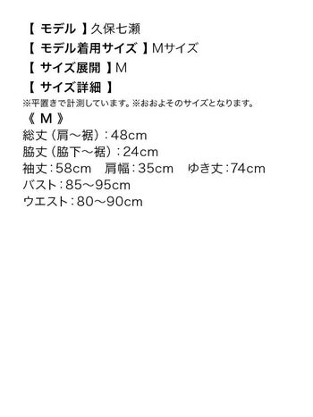 [LaLaTulle select]ノーカラー パール ニット ボレロカーディガン[ホワイト][久保七瀬/羽織り着用]