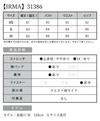 IRMA[イルマ]ワンカラー ビジュー キャミソール カットアウト タイト 高級ミニドレス[パープルネイビー][真優川咲/キャバドレス着用][31386]