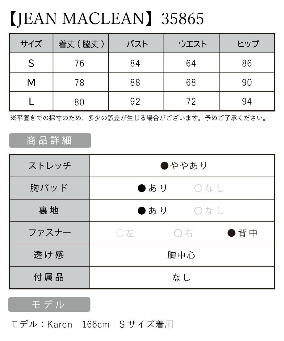 JEANMACLEAN [ジャンマクレーン]ワンカラー 刺繡 パールボタン タックデザイン 高級ひざ丈ドレス[ライトブルー][KAREN/キャバドレス着用][35865]