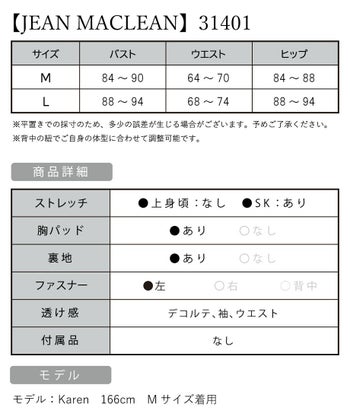 JEANMACLEAN [ジャンマクレーン]レーススリーブ ワンカラー アシンメトリー タイト スリット 高級ロングドレス[ブラック][KAREN/キャバドレス着用][31401]