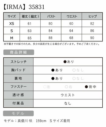 IRMA[イルマ]ワンカラー オフショル ジップデザイン ストレッチ タイト 高級ミニドレス[コーラルピンク][真優川咲/キャバドレス着用][35831-0]