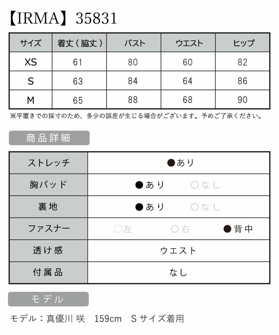 IRMA[イルマ]ワンカラー オフショル ジップデザイン ストレッチ タイト 高級ミニドレス[レモンイエロー][真優川咲/キャバドレス着用][35831-1]
