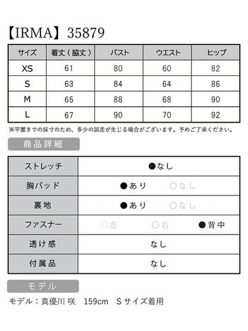 【IRMA/イルマ】スリーブ付き 五分袖 ツィード タイトミニドレス