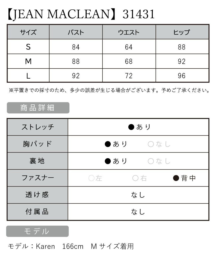 【JEANMACLEAN/ジャンマクレーン】シンプル ワンカラー ノースリーブ タイトロングドレス