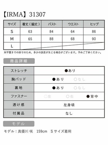 【IRMA/イルマ】スパンコール アシンメトリー カットアウト シアー ワンショル ワンカラー ビジュー タイトミニドレス
