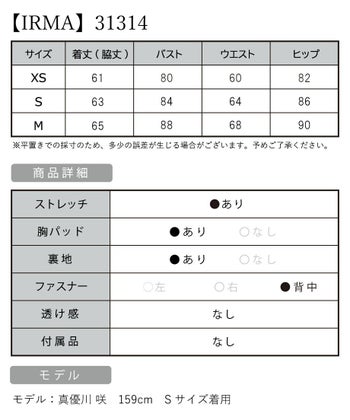 【IRMA/イルマ】ミックスツイード ストレッチ フロントジップ チェーンライン 半袖 パフスリーブ タイトミニドレス