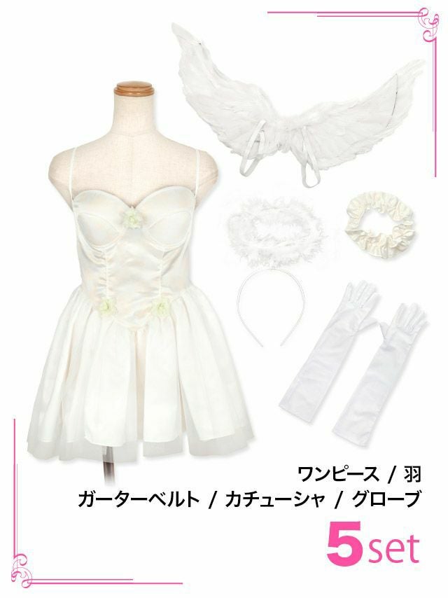 コスプレ 羽付き ホワイト エンジェル コスプレ衣装 5点セット