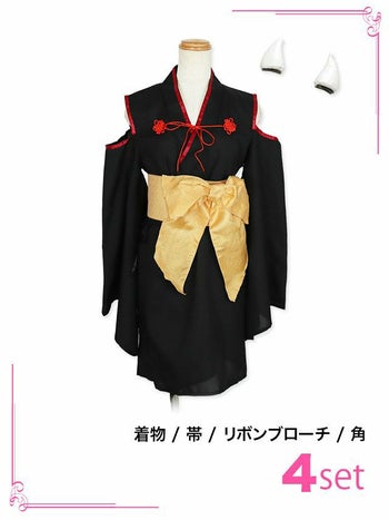 コスプレ鬼 和装 着物風 袖あり 体型カバー 個性 アニマル 衣装4点セット