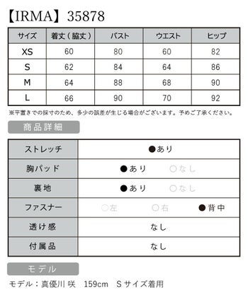 【IRMA/イルマ】千鳥柄 バストジップ ウエストカット 長袖 タイトミニドレス