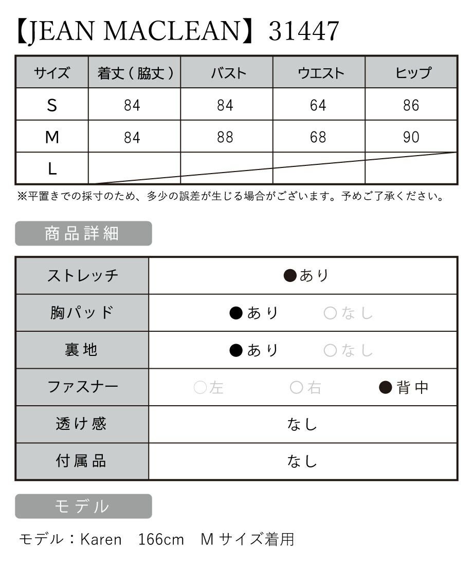 【JEANMACLEAN/ジャンマクレーン】ホルターネック ツイード ウエストマーク 肩あき ホルターネック ひざ丈ドレス