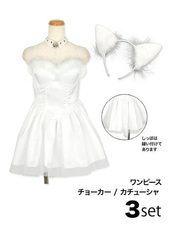 コスプレ セクシー 猫 ふわふわ ファー ボリューム フレア スカート ペア アニマル 衣装3点セット