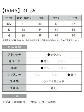 【IRMA/イルマ】ノースリーブ サイドシースルー ビジュー ラメ ストレッチ タイトミニドレス