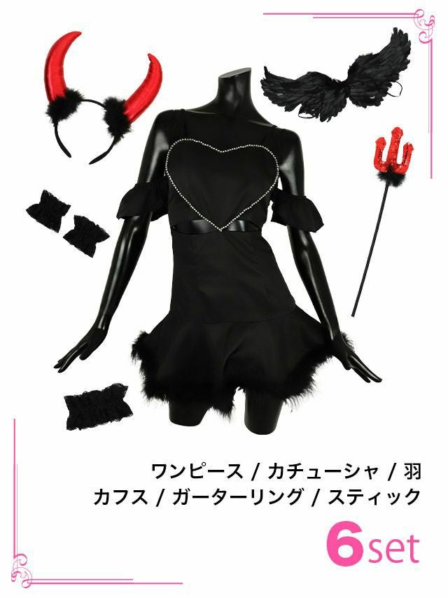 コスプレ バストハート 羽付 フレアスカート セットアップ 悪魔 天使