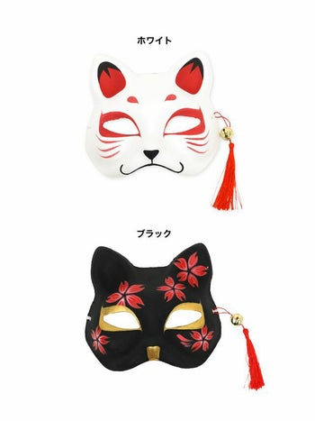コスプレ 小物 花魁 和装 キツネお面