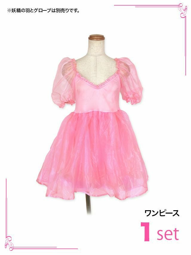スプレ インポート オーガンジー チュール フレアワンピース フェアリー 衣装1点セット