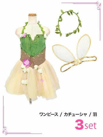 コスプレ インポート フレアスカート フラワーモチーフ ティンカーベル キャラクター 衣装3点セット