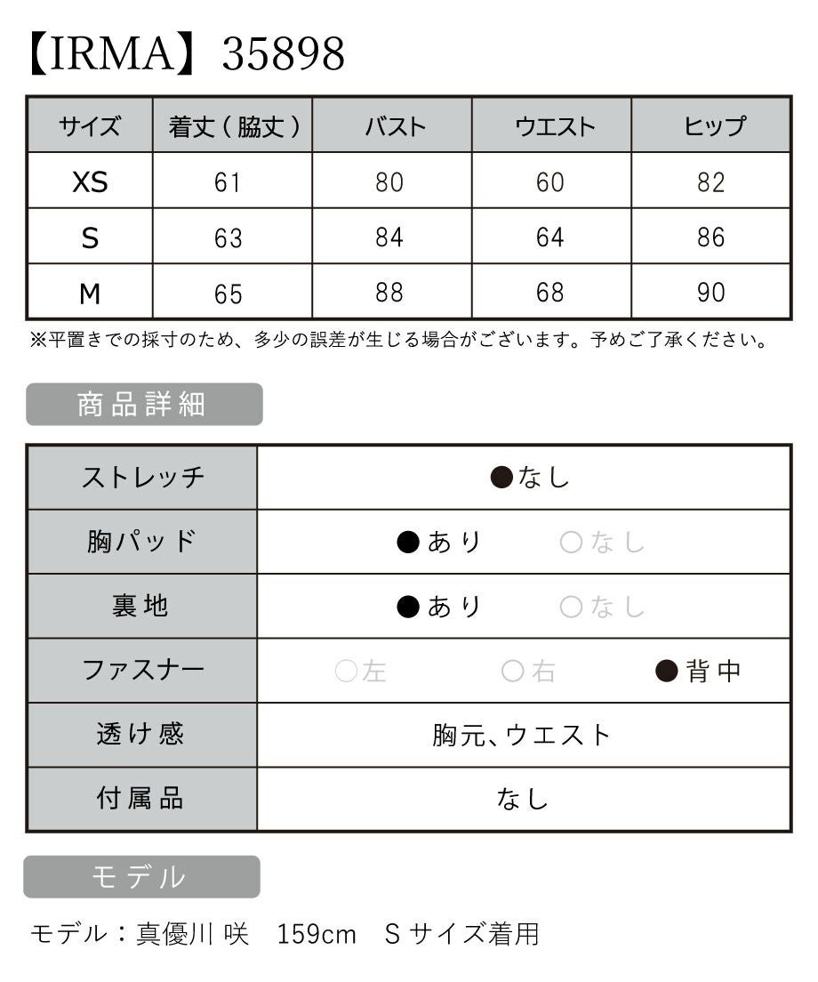 袖あり バストウエストカット ツイード ボタン タイトミニドレス
