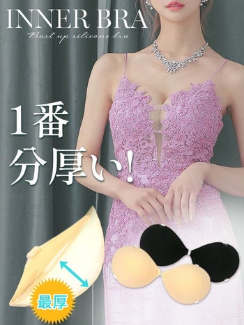 １番分厚い！ 爆盛りバストアップブラ 透明ストラップ付き