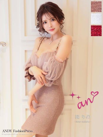 キャバドレス タイトミニドレス an アン オフショル ツイード フリル ビジュー ジップデザイン キャミソール チェーン