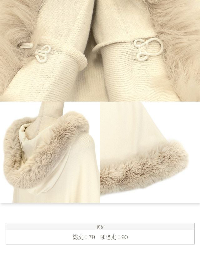 SALE【LaLaTulle】フェイクファー フード付き ワンカラー 大判