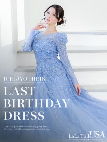 キャバドレス LaLaTulle USA ララチュール インポート ラメチュール ゴージャス ビジュー 長袖 バースデー Aラインロングドレス