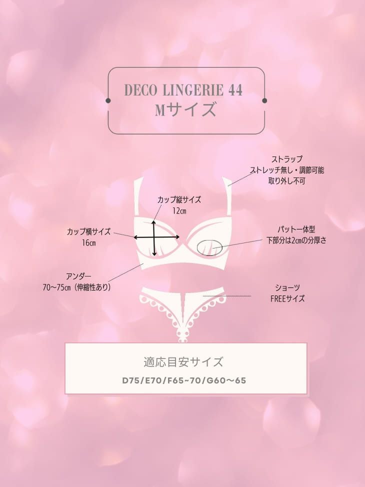 勝負下着】【Deco Lingerie/デコランジェリー】フリル リボン ハート柄