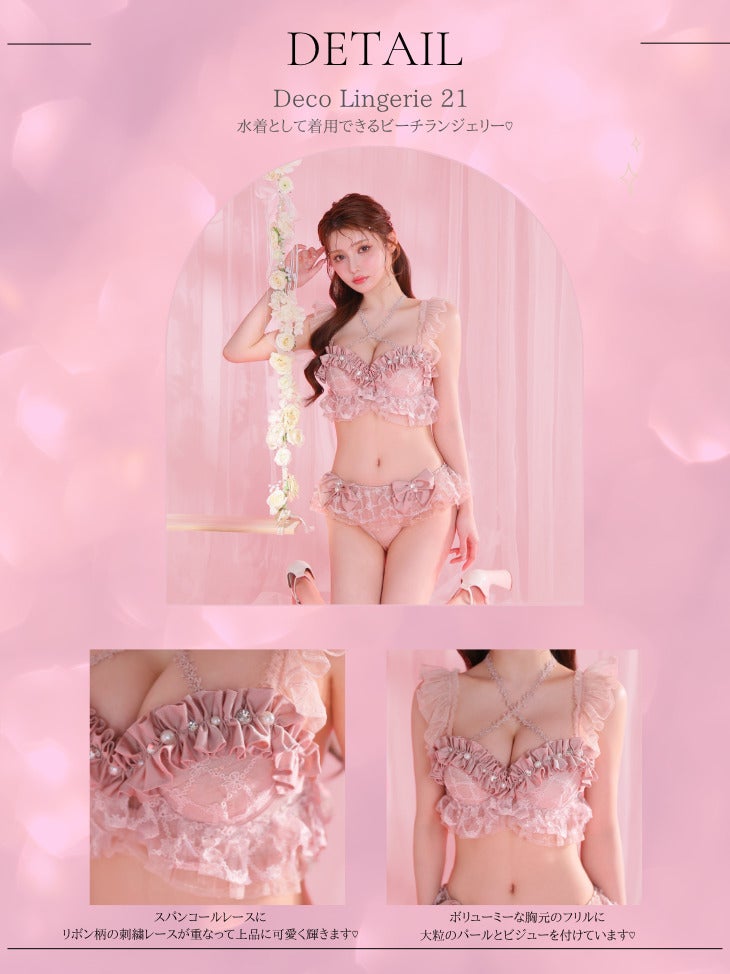 予約商品【6月中旬入荷予定】【水着】【Deco Lingerie/デコ