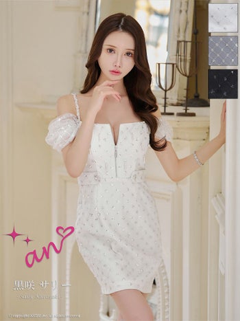 キャバドレス an アン キャミソール 肩あき ビジューチュールスリーブ フロントジップ タイトミニドレス