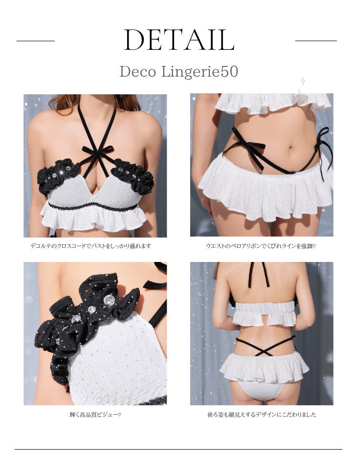 水着】【Deco Lingerie/デコランジェリー】フリル ホルターネック